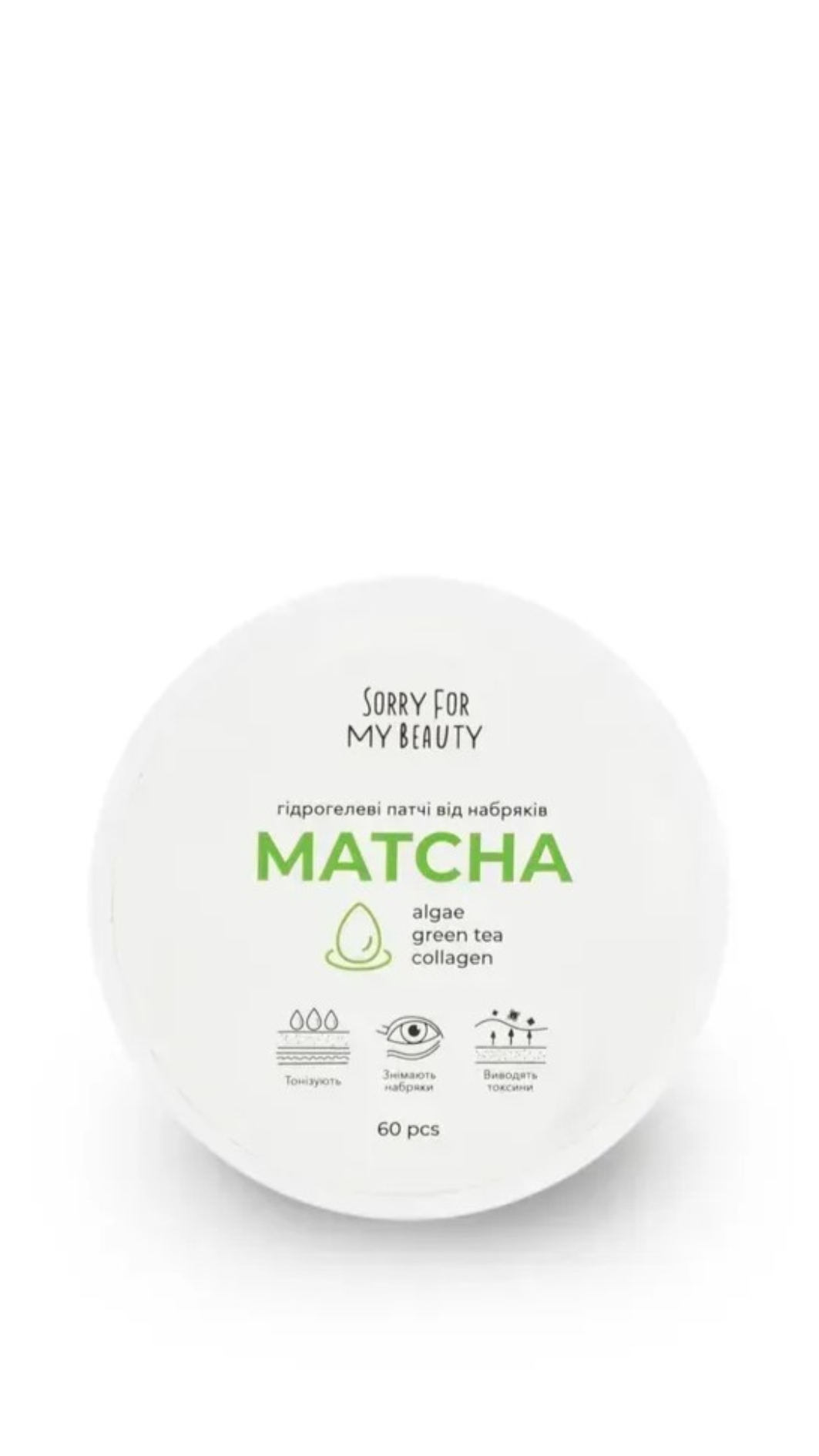 Патчі для очей гідрогелеві Matcha SFMH 60шт 