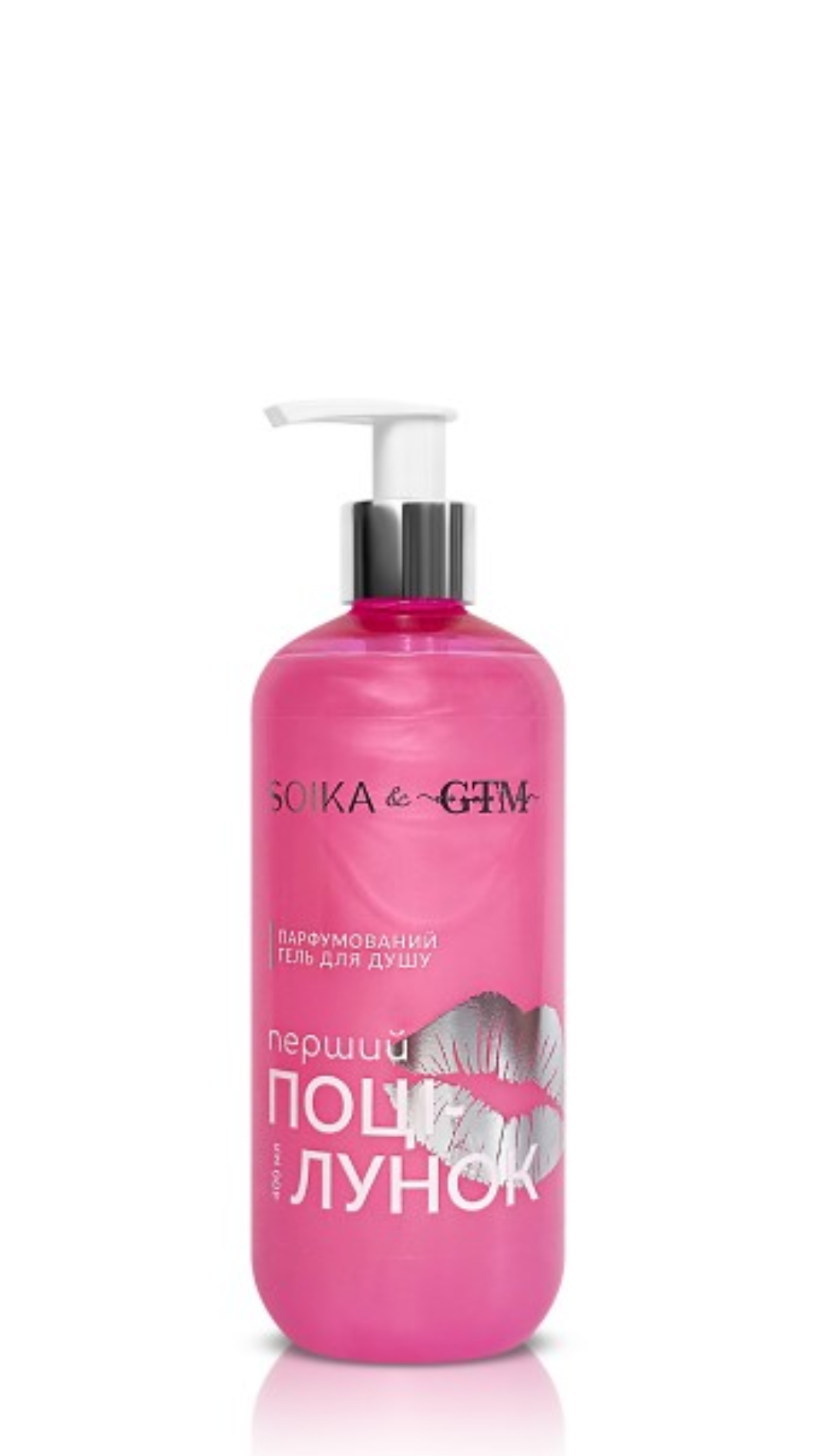 Гель для душу парфумований "Перший поцілунок" SOIKA & GTM 400 мл 