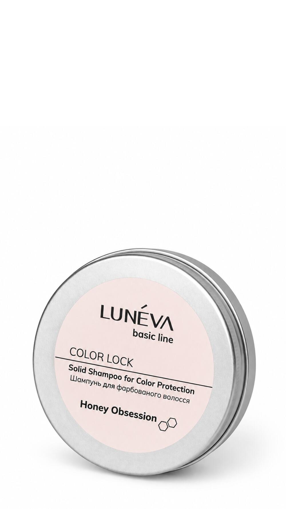 Твердий шампунь для фарбованого волосся  COLOR LOCK LUNEVA 