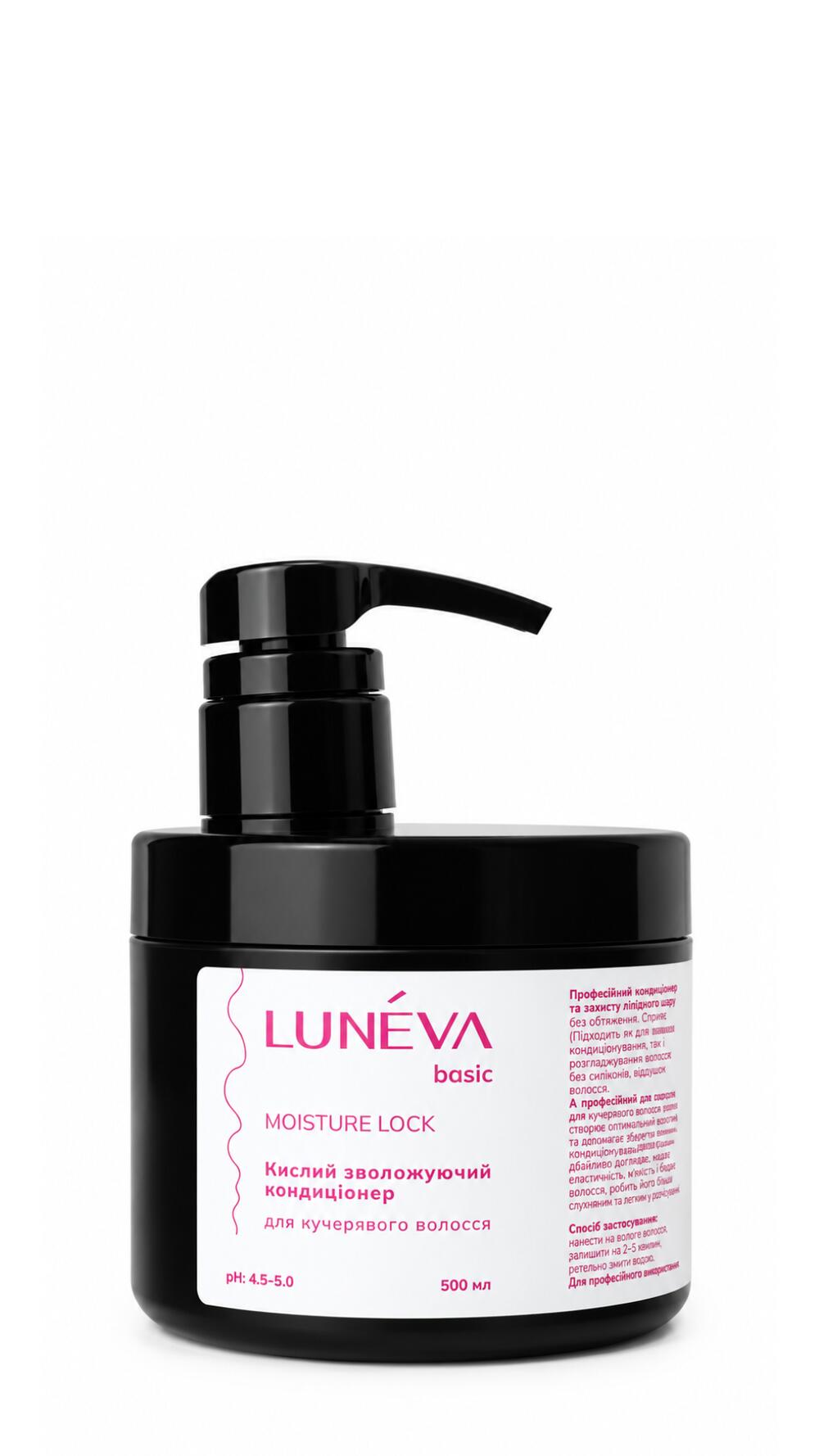 Кондиціонер зволожуючий Moisture Lock для кучерявого волосся LUNEVA 